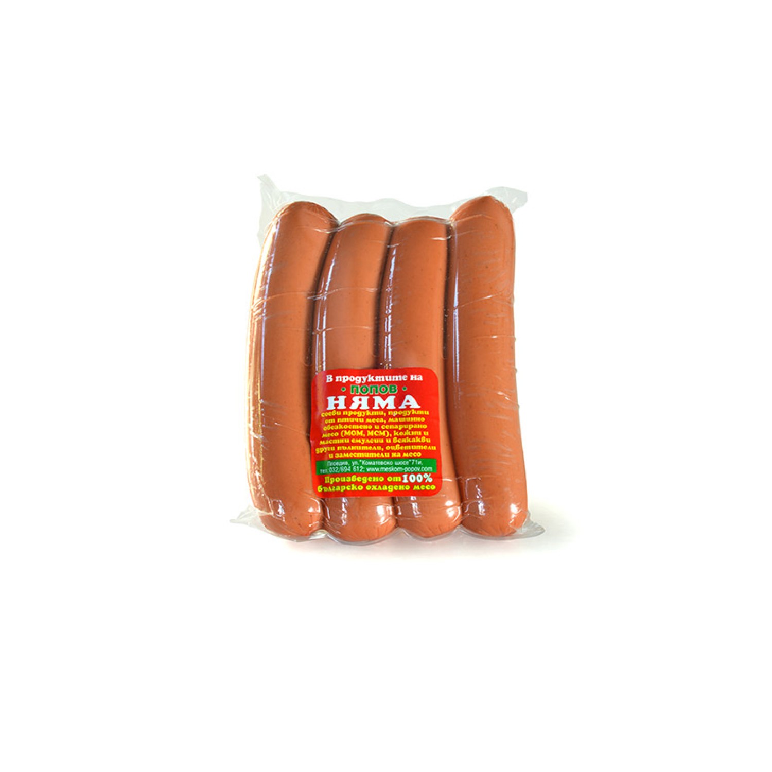 Биренки